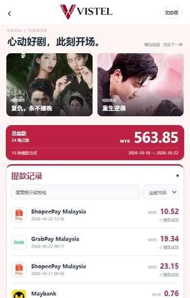 星映 页面预览