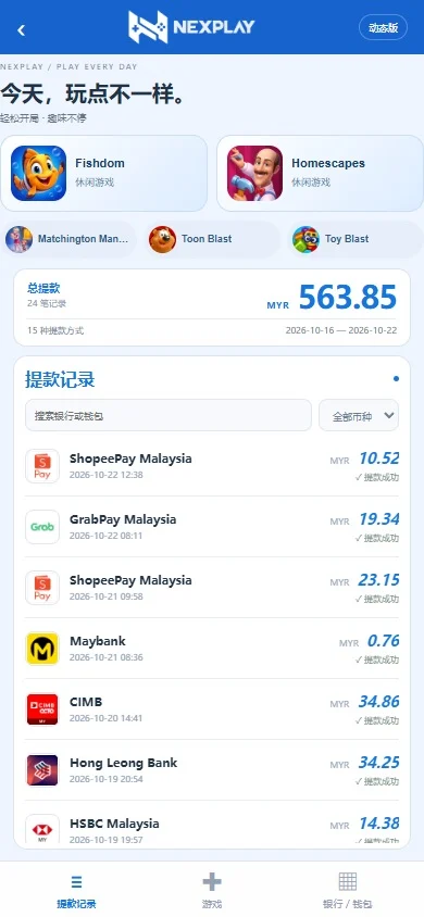乐游 页面预览