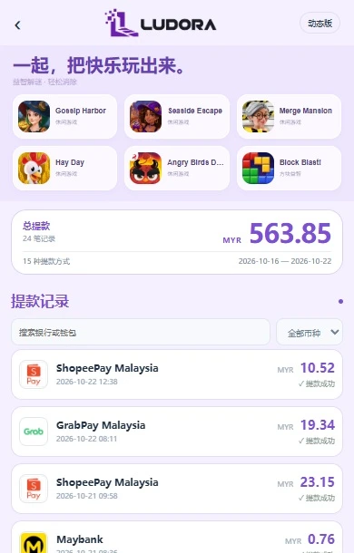 幻趣 页面预览