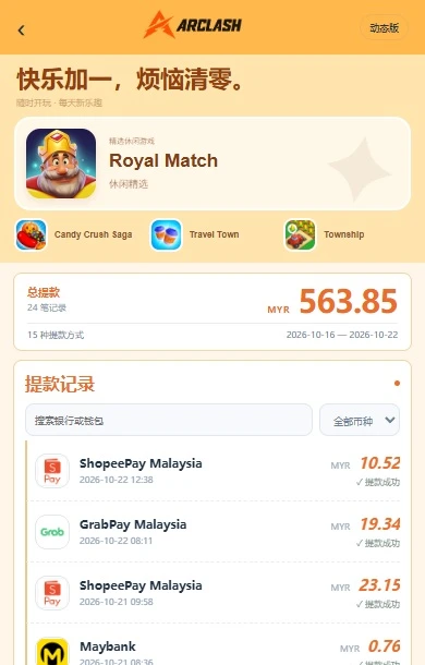 趣跃 页面预览