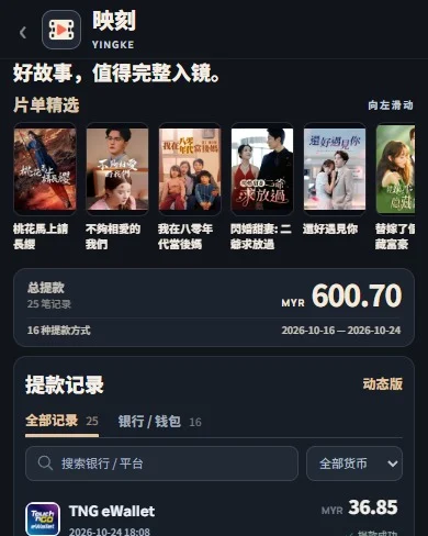 映刻 页面预览