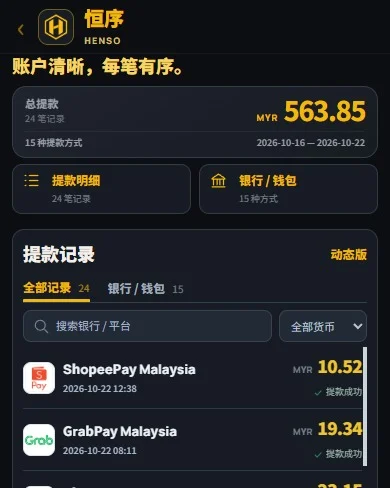 恒序 页面预览