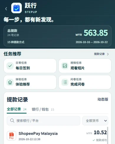 跃行 页面预览