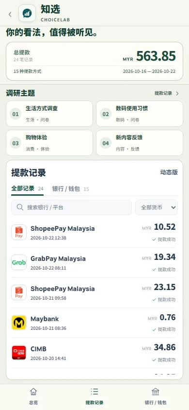 知选 页面预览
