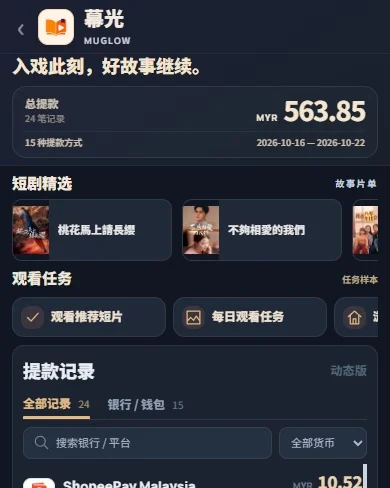 幕光 页面预览
