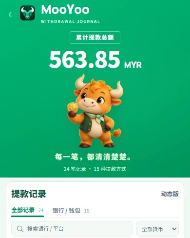 MooYoo 页面预览